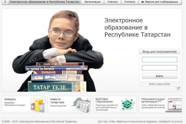Кракен упал